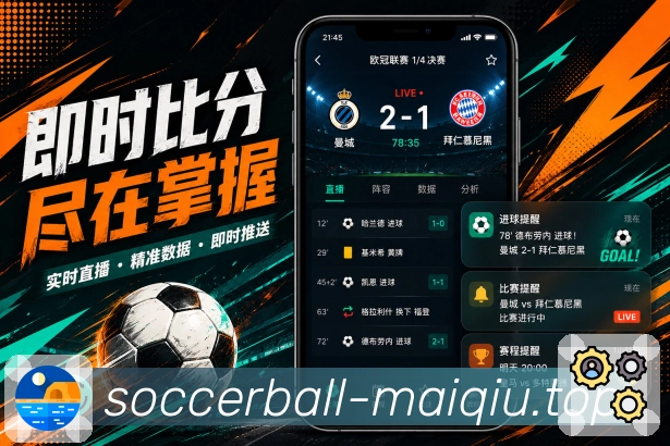 买球站 APP赛事入口展示